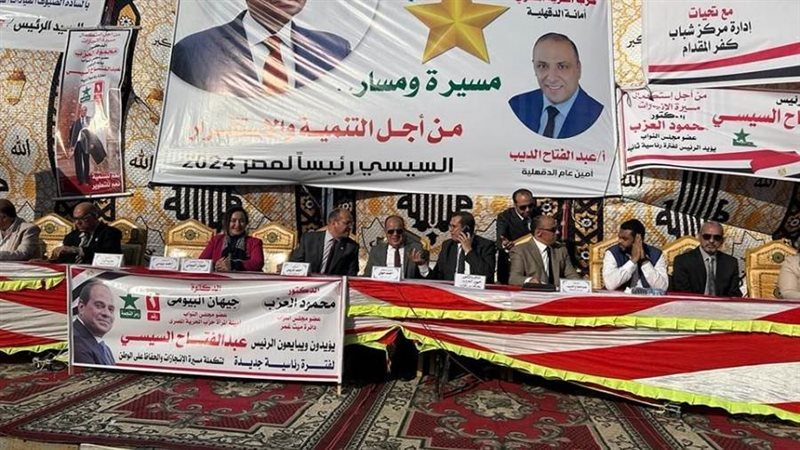 مؤتمر جماهيري لدعم