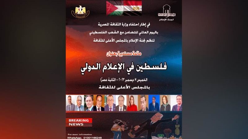 مائدة مستديرة بعنوان