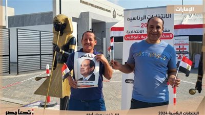 بدء لجان التصويت في يومها الأخير للمصريين بالخارج في الإمارات