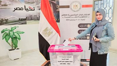 انتهاء التصويت في الانتخابات الرئاسية ٢٠٢٤ بالسفارة المصرية بعمان