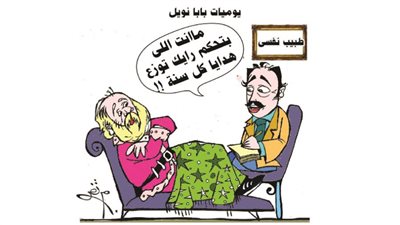 يوميات بابا نويل