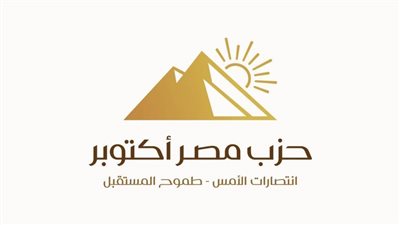 مصر أكتوبر يدشن نموذج محاكاة اللجنة الانتخابية تحت شعار نحو عملية انتخابية صحيحة