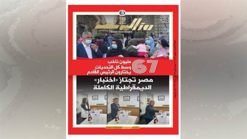 بوابة روز اليوسف