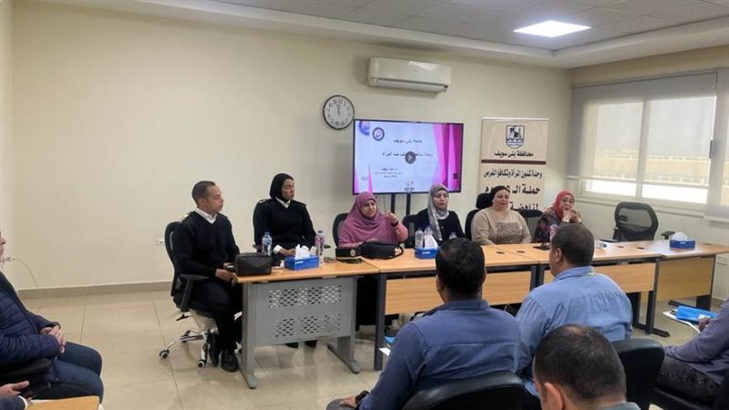 ندوات مناهضة العنف