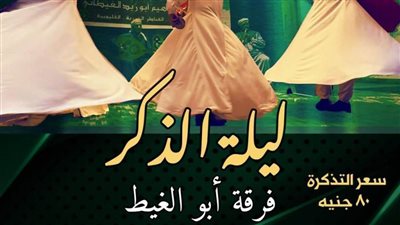 إنشاد صوفي لـ