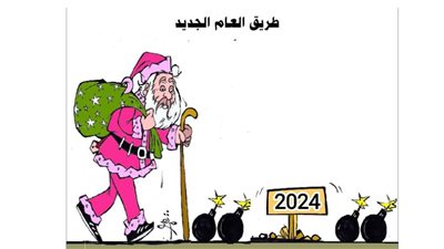 طريق العام الجديد