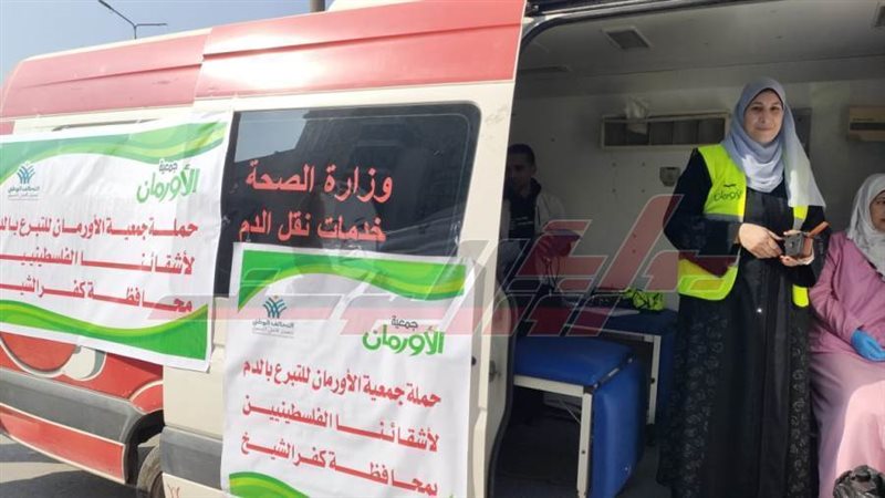 حملة التبرع بالدم