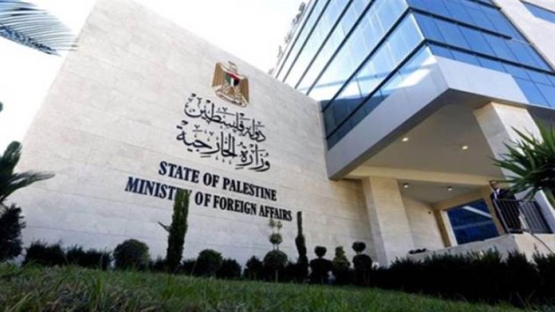 الخارجية الفلسطينية