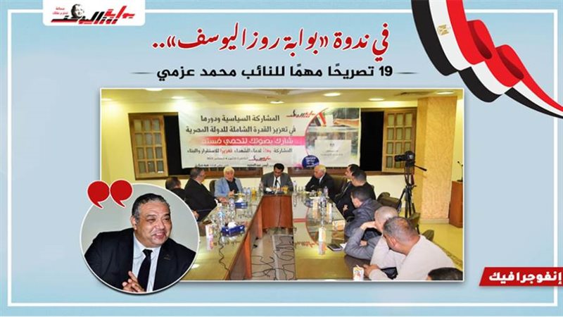 بوابة روز اليوسف