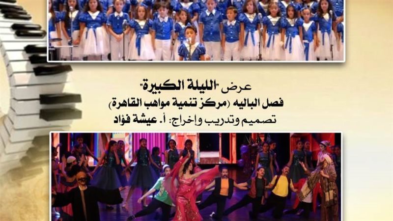 كورال أطفال مركز