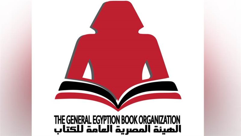 الهيئة المصرية العامة