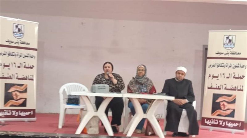 حملة مواجهة العنف