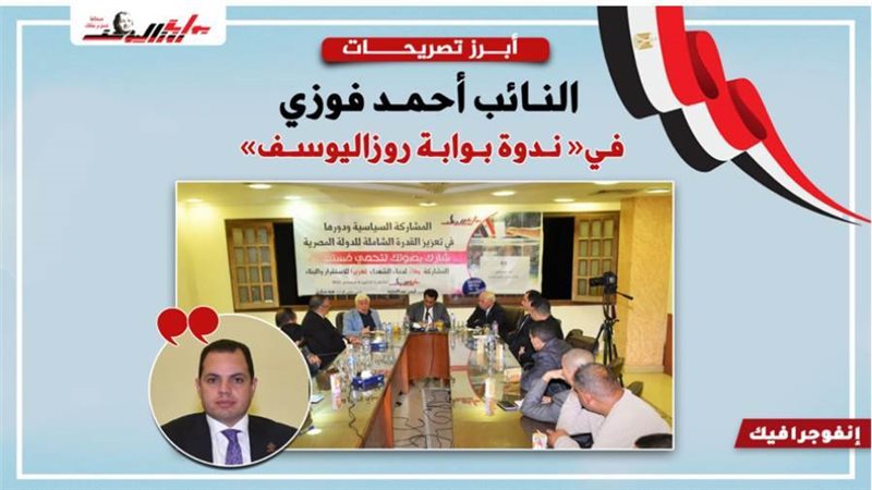 بوابة روز اليوسف