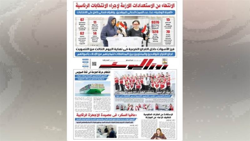 بوابة روز اليوسف