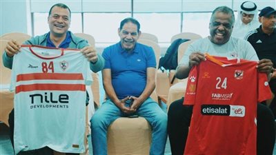 تفاصيل الاجتماع الفني لمواجهة الأهلي والزمالك في كأس السوبر لكرة اليد