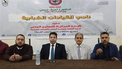 نادي القيادات الشبابية YLC بمشاركة 45 كادرًا شبابيًا ببني سويف