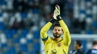 الشناوي ضمن قائمة الكاف لجائزة أفضل حارس مرمى 2023