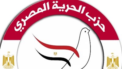 حزب الحرية المصري يطالب جميع المصريين بالنزول للمشاركة في الانتخابات الرئاسية