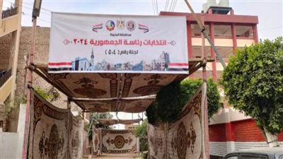تعليم البحر الأحمر: تجهيز 59 مقرا بالمدارس لاستقبال الناخبين بالانتخابات الرئاسية