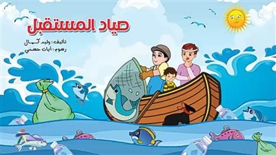 «ثقافة الطفل» يحتفل باليوم العالمي لمكافحة الفساد بعرض حلقات 