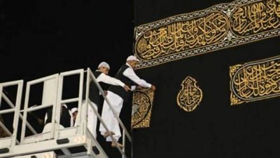 بدء أعمال الصيانة الدورية للكعبة المشرفة