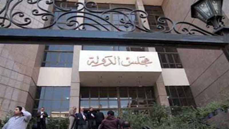 مفوضى الدولة تلغى