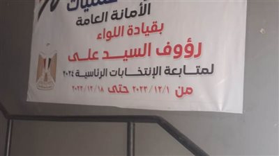 غرفة عمليات الحركة الوطنية: مصر أمام مشهد انتخابي ملهم يدعو للفخر بوطن عريق