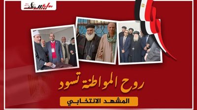 روح المواطنة تسود المشهد الانتخابي