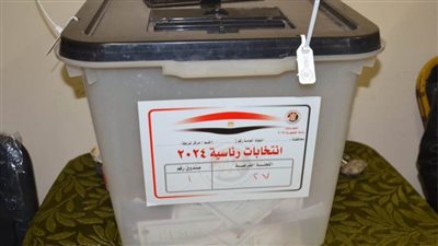 الانتخابات الرئاسية... غلق صناديق الاقتراع فى يومها الثانى بمحافظة البحيرة