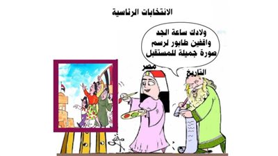 الانتخابات الرئاسية