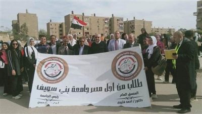 مسيرات لطلاب جامعة بني سويف للإدلاء بأصواتهم في الانتخابات الرئاسية