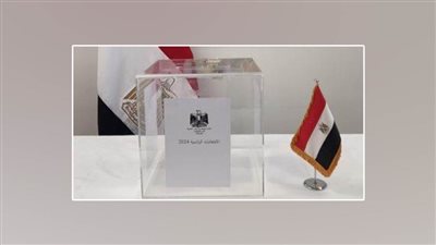 عاجل..انتهاء الاقتراع في الانتخابات الرئاسية واستمرار التصويت لمن حضروا قبل التاسعة