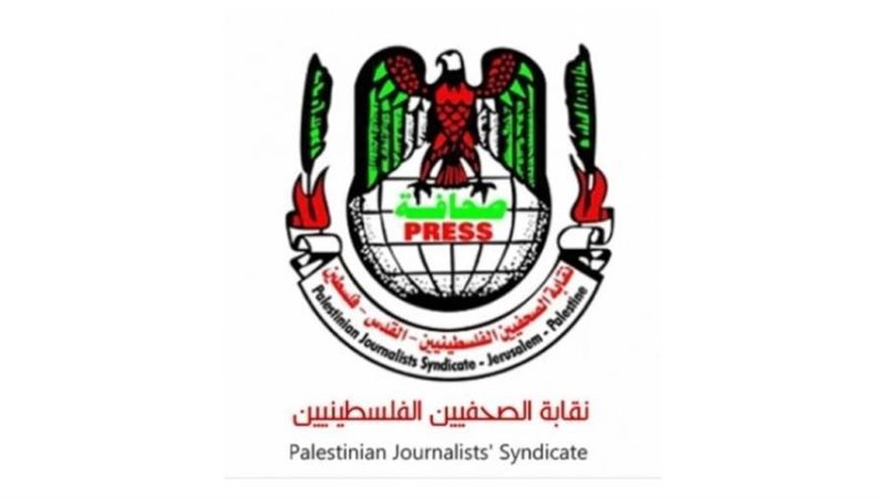 نقابة الصحفيين الفلسطينيين