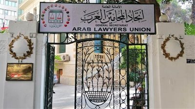 اتحاد المحامين العرب: نصطف فلسطينيين وعربًا خلف الرئيس محمود عباس