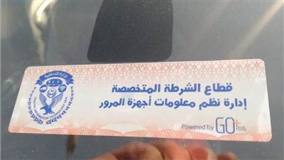 تحرير 1347 مخالفة تركيب الملصق الإلكتروني خلال 24 ساعة