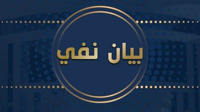 مصدر أمني ينفي ما تردد بوجود تشكيل عصابي يستخدم الأطفال باستدراج المواطنين لسرقتهم