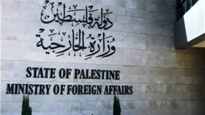  الخارجية الفلسطينية تحذر من التعايش الدولي مع فشل مجلس الأمن في تمرير قرار وقف إطلاق النار  