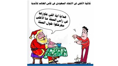 ثلاثية الأهلى فى الاتحاد السعودى