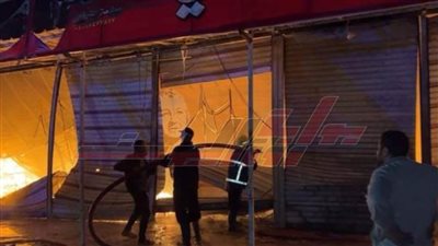 دون خسائر في الأرواح.. إخماد حريق معرض الملابس بوسط كفر الشيخ