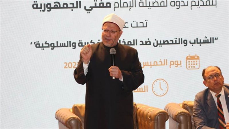 مفتي الجمهورية