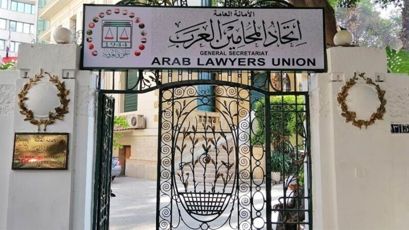 اتحاد المحامين العرب