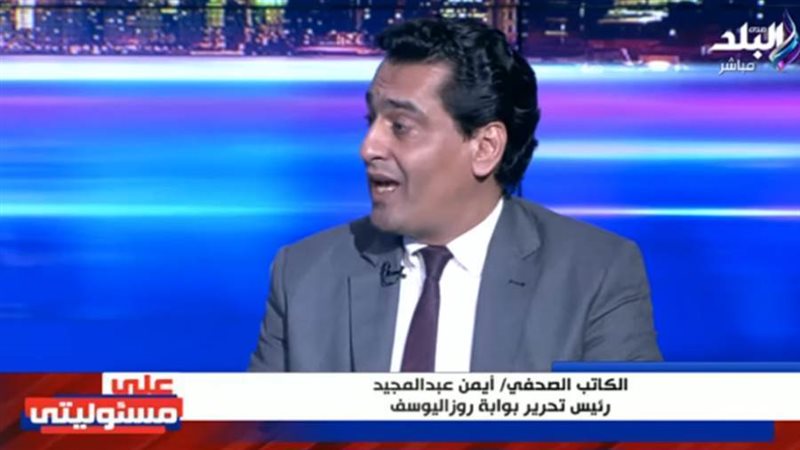 الكاتب الصحفي أيمن