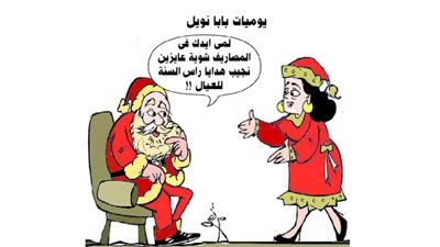 يوميات بابا نويل