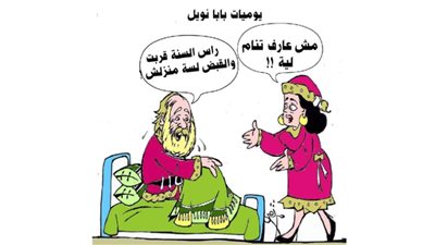يوميات بابا نويل