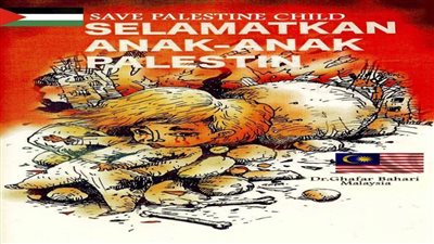 #وخز_الريشة_لضمير_العالم 