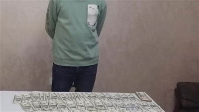 القبض على متهمين يتاجران في النقد الأجنبي خارج نطاق السوق المصرفية 