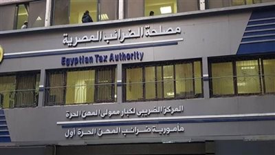 عاجل| تعليمات جديدة من مصلحة الضرائب بشأن الفاتورة الإلكترونية