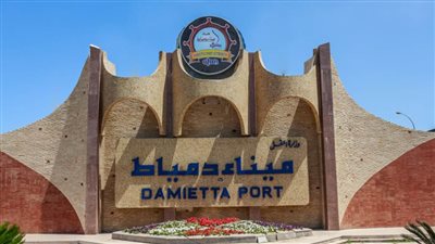 تحالف دولي من خمس مؤسسات: نقدم الدعم المالي لميناء دمياط