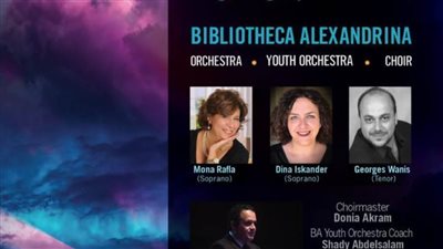 أنشودة المجد في مكتبة الإسكندرية