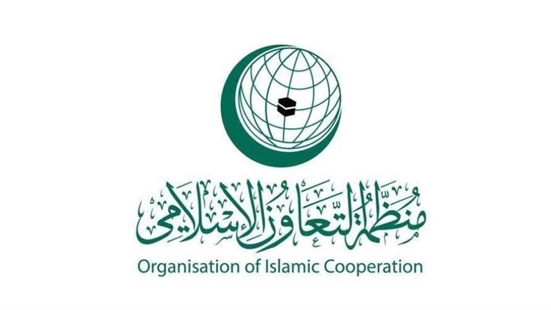 منظمة التعاون الإسلامى